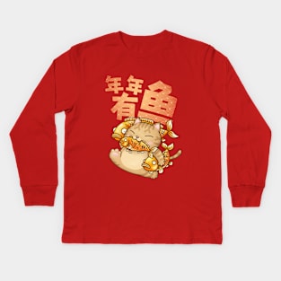 CNY Fat Cat Every Year Have Fish Kids Long Sleeve T-Shirt